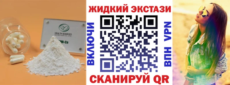 БУТИРАТ 1.4BDO  продажа наркотиков  Бахчисарай 