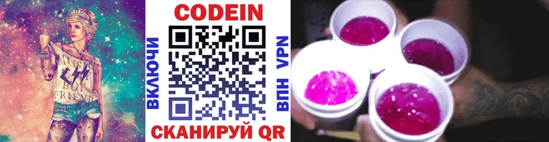 магазин продажи   МЕГА ТОР  Кодеиновый сироп Lean напиток Lean (лин)  Бахчисарай 