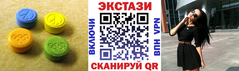 ЭКСТАЗИ 99% цена дарк нет клад Бахчисарай