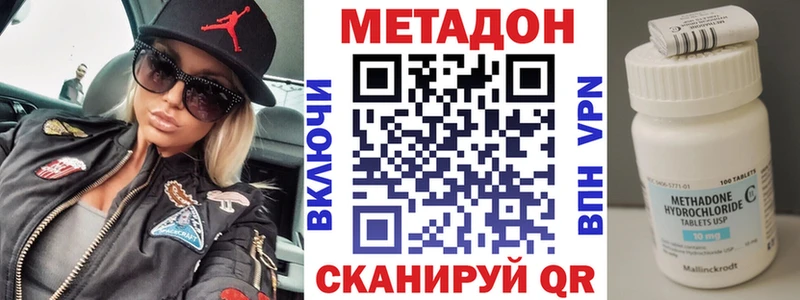 МЕТАДОН VHQ  Бахчисарай 