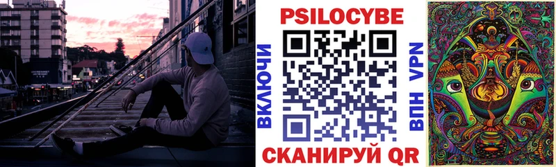 Галлюциногенные грибы Magic Shrooms  Бахчисарай 