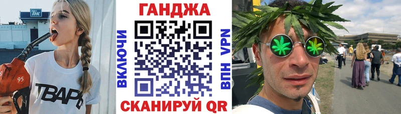 Канабис Ganja Бахчисарай